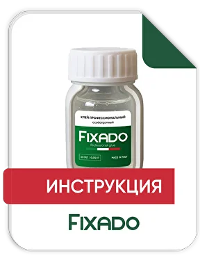 Инструкция