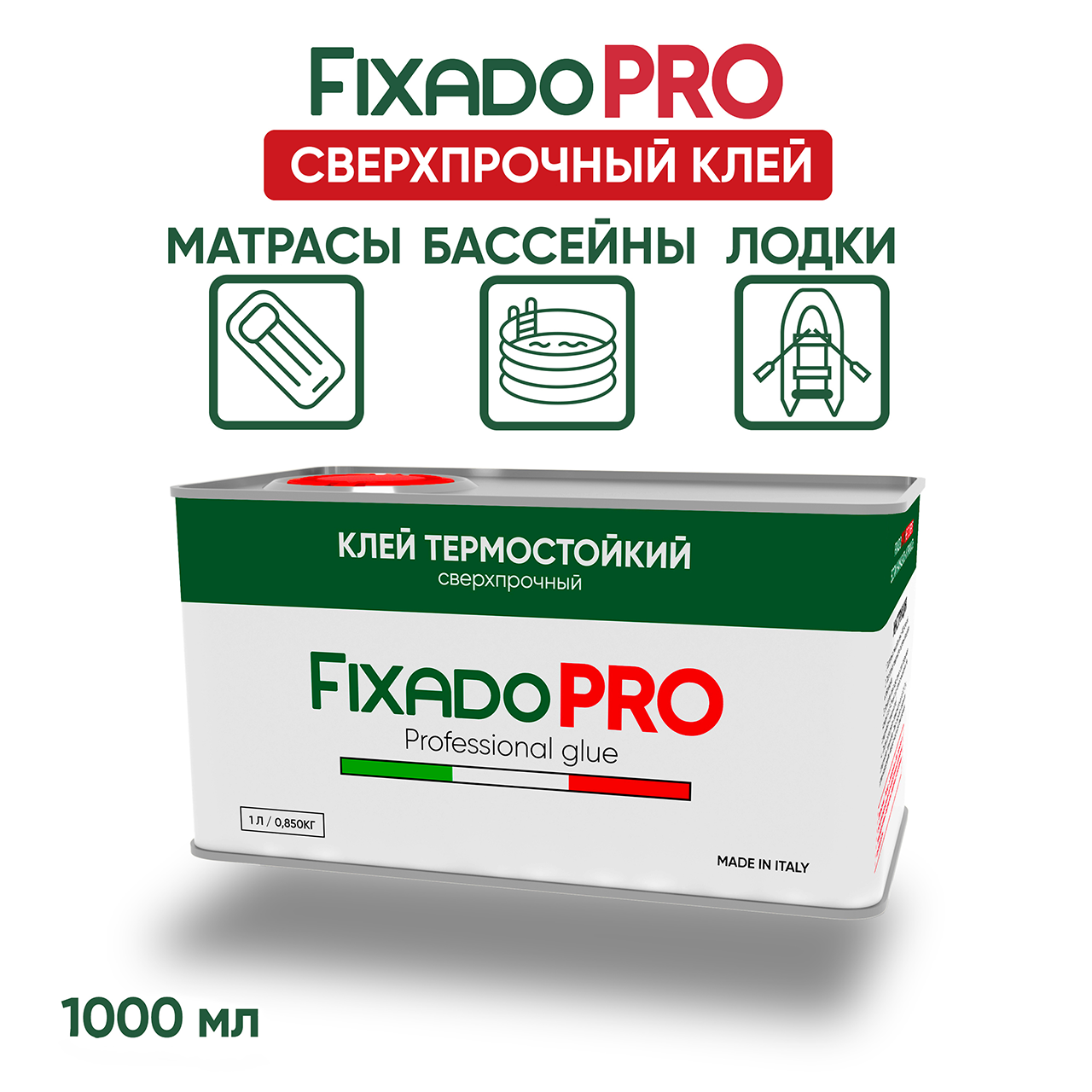 Клей для матрасов и бассейнов. Термостойкий Водостойкий FIXADO PRO 1000мл