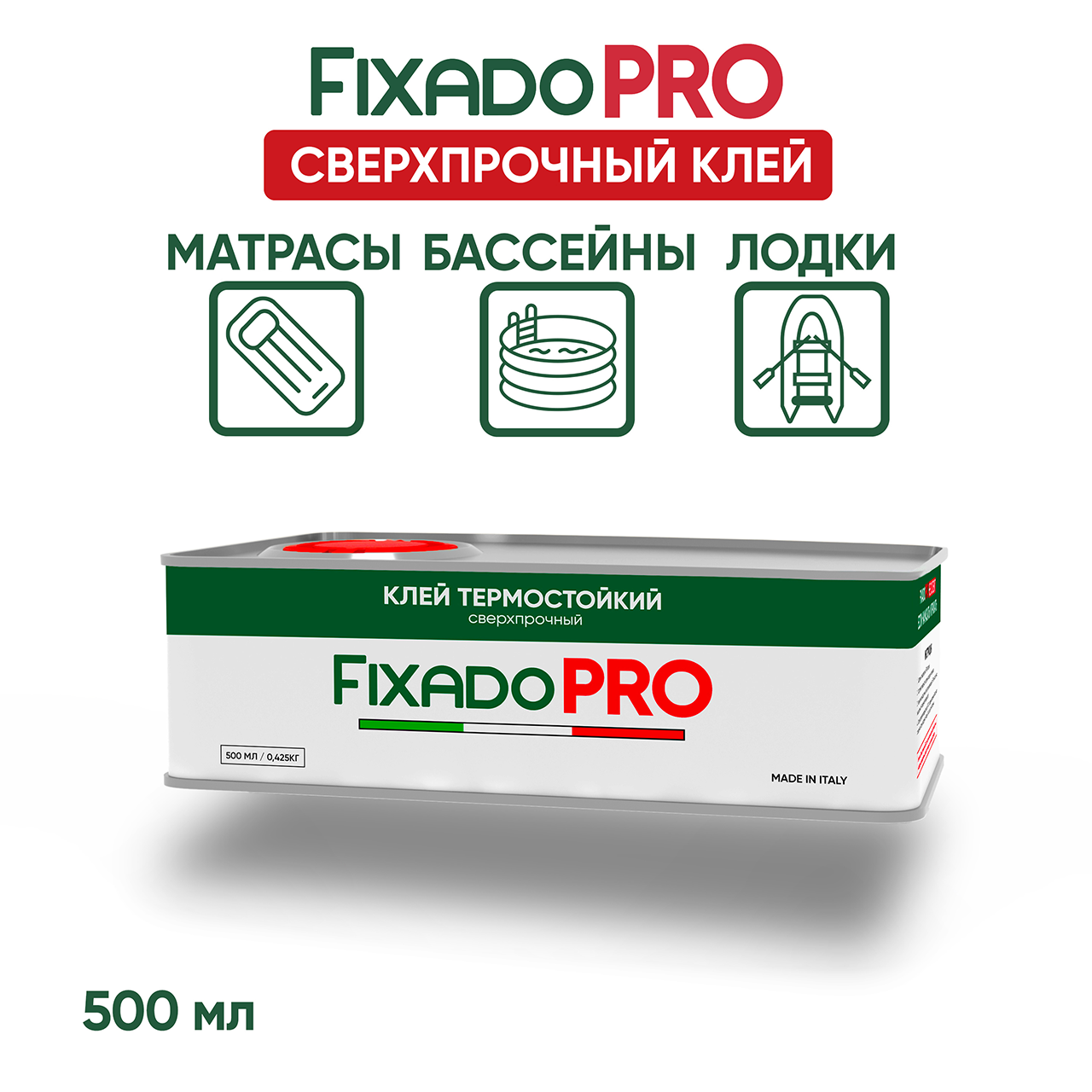 Клей для матрасов и бассейнов. Термостойкий Водостойкий FIXADO PRO 500мл